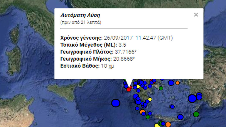 Σεισμός 3,5R στη Ζάκυνθο