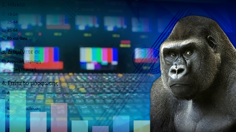 Ψηφίστε στη δημοσκόπηση του zougla.gr