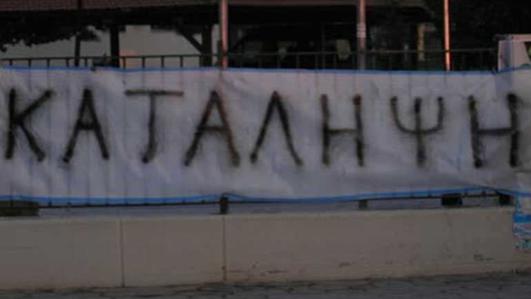 Στα ΕΠΑΛ του Λαγκαδά συνεχίζουν την κατάληψη γιατί δεν τους επιτρέπουν να καπνίζουν στην αυλή