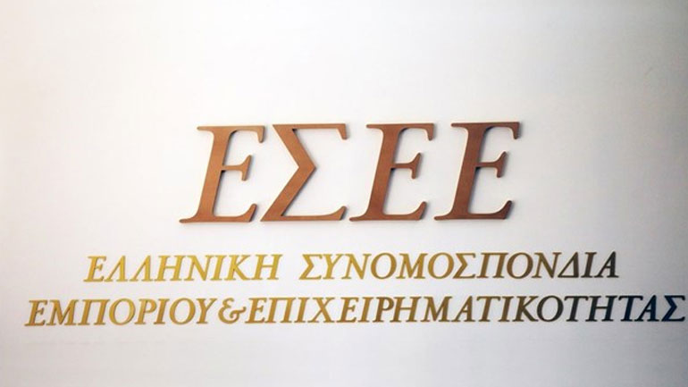 ΕΣΕΕ: Η Ευρώπη διαμορφώνει νέο ορισμό για τις ΜμΕ