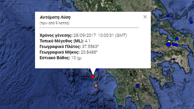 Σεισμός 4,1R νότια της Ζακύνθου