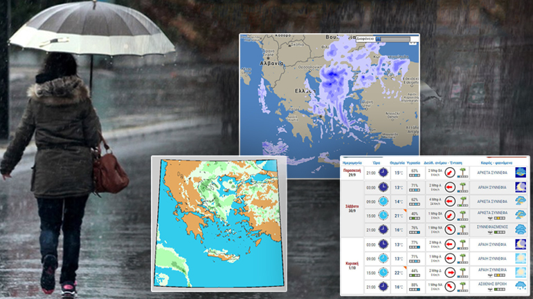 Καιρός: Κάθετη πτώση θερμοκρασίας
