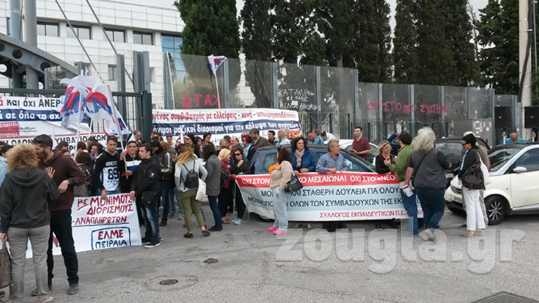 Διαμαρτυρία αναπληρωτών εκπαιδευτικών έξω από το Υπουργείο Παιδείας