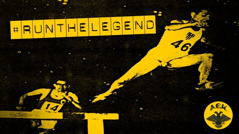 Πρώτος αγώνας δρόμου «Γιώργος Παπαβασιλείου» – Όλες οι λεπτομέρειες