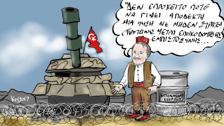 Η μορφή του Ακιντζί κονκάρδα στο πέτο των οπαδών της όποιας λύσης