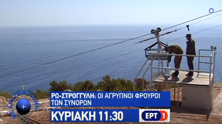 Εκπαίδευση πιλότων, εξομειωτές μάχης και η ζωή στα ακριτικά νησιά, στο νέο επεισόδιο «Με Αρετή και Τόλμη»