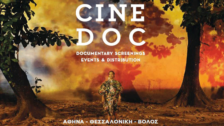 To ΦΚΘ συναντά το CineDoc