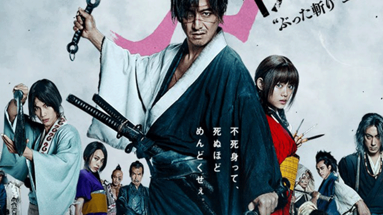 Προσεχώς: «H Λεπίδα του Αθάνατου» του Τακάσι Μίικε