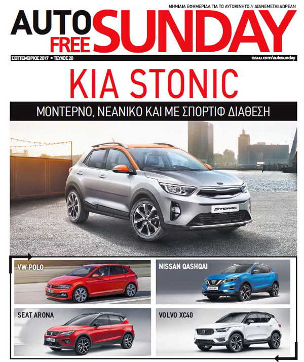 Εξώφυλλο με έμφαση στα SUV 