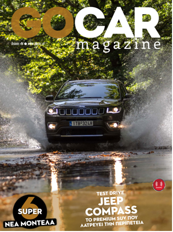 Tο ηλεκτρονικό GOCAR