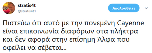 Αφορά στο ρεκόρ της Alfa Romeo Stelvio στο Nurburgring 