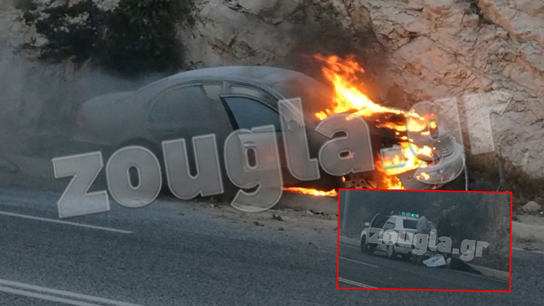 Όχημα τυλίχθηκε στις φλόγες στην παραλιακή της Βάρκιζας Όχημα τυλίχθηκε στις φλόγες στην παραλιακή της Βάρκιζας