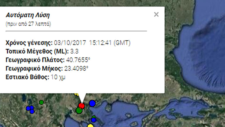 Σεισμός 3,3R κοντά στη Θεσσαλονίκη
