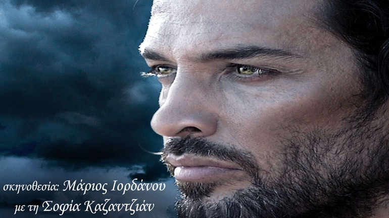 Η Σονάτα του Σεληνόφωτος (Venceremos) στο Παρίσι