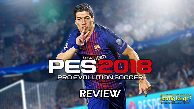 Pro Evolution Soccer 2018 – Review: Σταθερή βελτίωση με λίγες αλλαγές