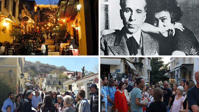 Λογοτεχνικός- Κινηματογραφικός Περίπατος στην Πλάκα από το Μουσείο Σχολικής Ζωής και Εκπαίδευσης