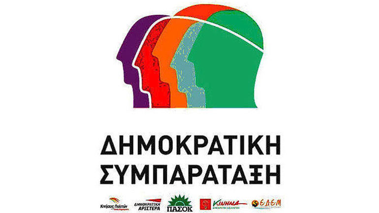 Οι επικεφαλής των φορέων της ΔΗΣΥ προσδιόρισαν τις πολιτικές της προτεραιότητες