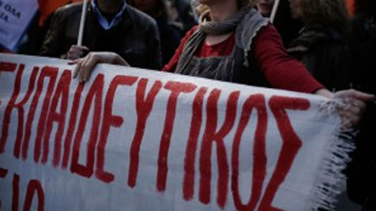 Πανεκπαιδευτικό συλλαλητήριο την Πέμπτη από ΔΟΕ-ΟΛΜΕ για την Παγκόσμια Ημέρα Εκπαιδευτικών