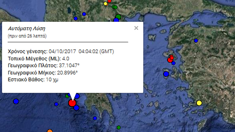 Σεισμός 4R ανοικτά της Μεσσηνίας