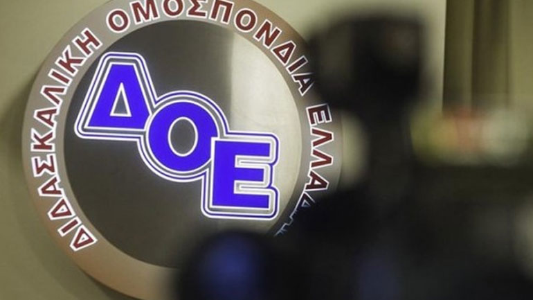 ΔΟΕ: Να σταματήσει άμεσα κάθε απόπειρα δίωξης εκπαιδευτικών