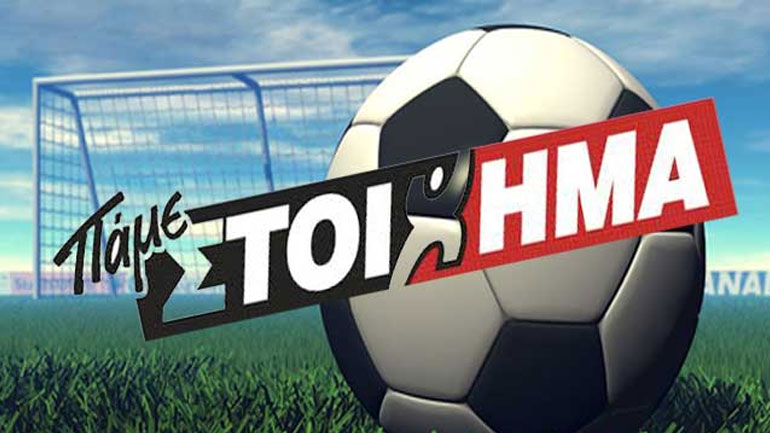 ΠΑΜΕ ΣΤΟΙΧΗΜΑ: Περισσότερα από 62 εκατομμύρια ευρώ σε κέρδη μοίρασε τον Σεπτέμβριο