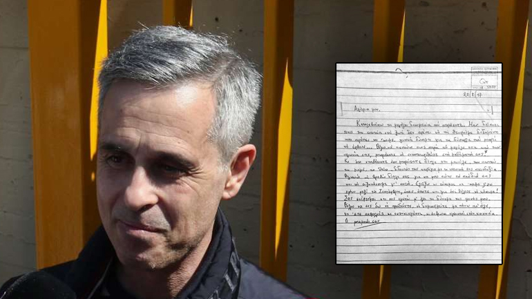 Oι επιστολές Λεμπιδάκη κατά την ομηρία του