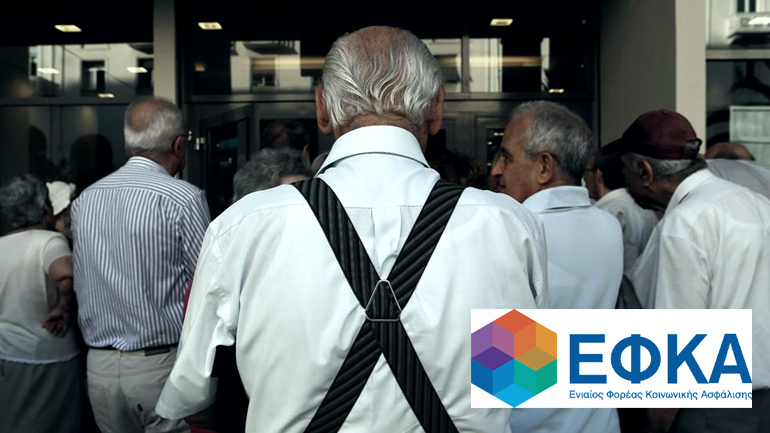 Λήγει η ομηρία των νέων συνταξιούχων