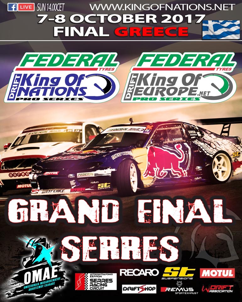 Η αφίσα του αγώνα