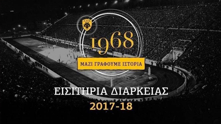 Μπάσκετ: Δόθηκε παράταση για τα διαρκείας της ΑΕΚ