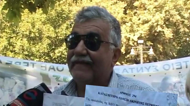 Κατάσχουν το πατρικό σπίτι σε συνταξιούχο λόγω ΕΝΦΙΑ