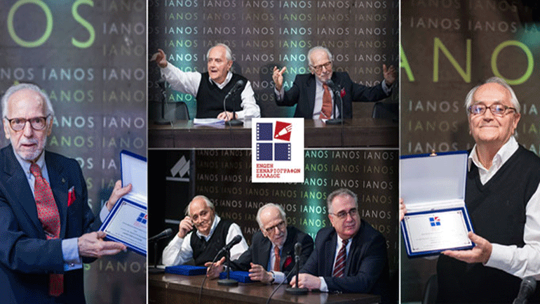 Τιμητική εκδήλωση της Ε.Σ.Ε. για τους σεναριογράφους Δημήτρη Ζαννίδη και Αντώνη Σιμιτζή