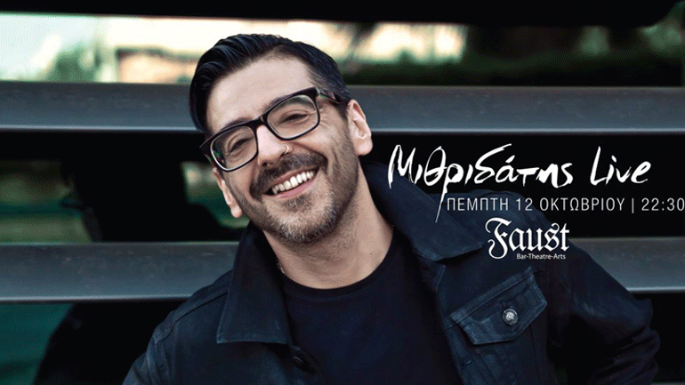 Μιθριδάτης – Live @ Faust