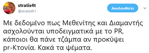Δύο... μετρ;