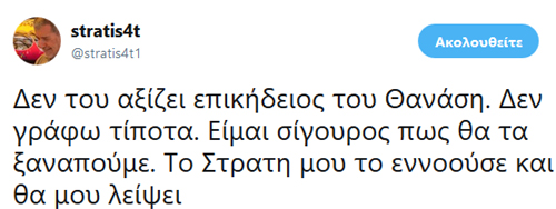 Αναφέρεται στον Θανάση Αγγελή που πρόσφατα αποχώρησε από την Kosmocar