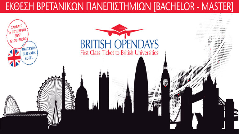 H έκθεση Βρετανικών Πανεπιστημίων BRITISH OPENDAYS  τον Οκτώβριο στην Αθήνα