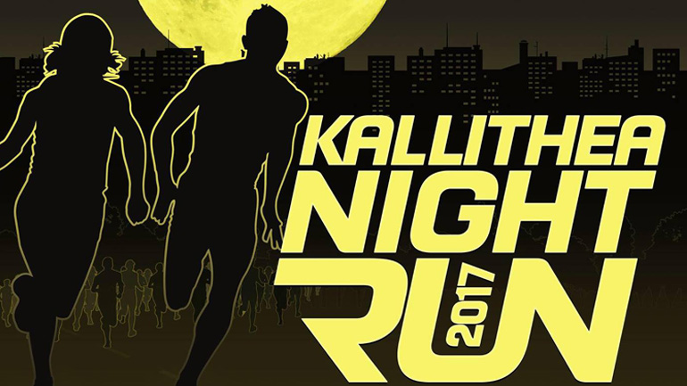 Η Βαλκανιονίκης Κωνσταντίνα Γιαννοπούλου στην εκκίνηση του Kallithea Nigh Run