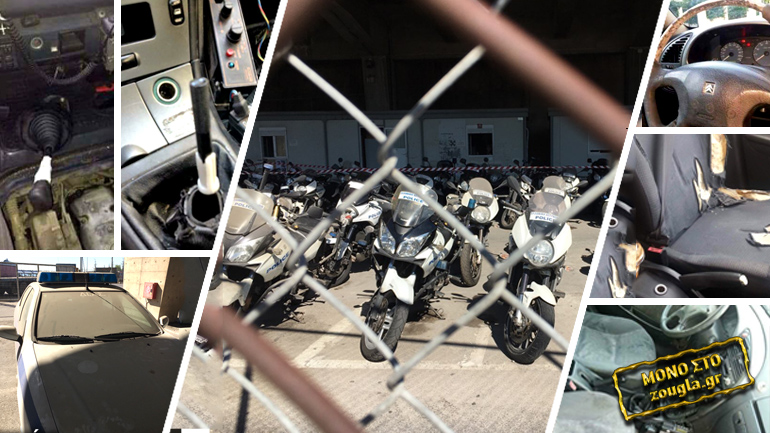 Κυνηγούν το έγκλημα με σαράβαλα Κυνηγούν το έγκλημα με σαράβαλα