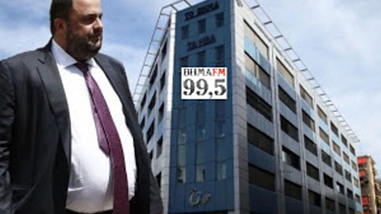 ΕΤΕΡ: «Η ημέρα που ο Μαρινάκης έκλεισε τον Βήμα FM»