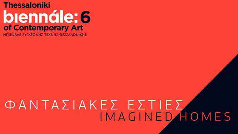 Maria Jose Arjona – περφόρμανς στο πλαίσιο της 6ης Μπιενάλε Σύγχρονης Τέχνης Θεσσαλονίκης