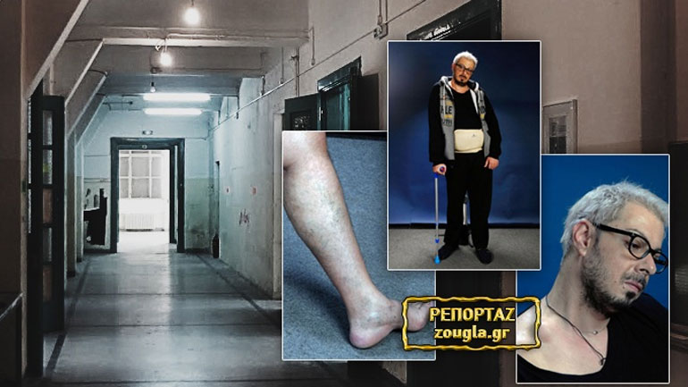 «Θέλω να ζήσω»: Αγωνιώδης έκκληση 33χρονου που κινδυνεύει η ζωή του λόγω ιατρικών λαθών