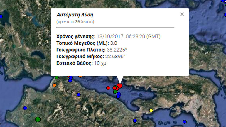 Σεισμός 3,8R στον κόλπο των Αντικύρων