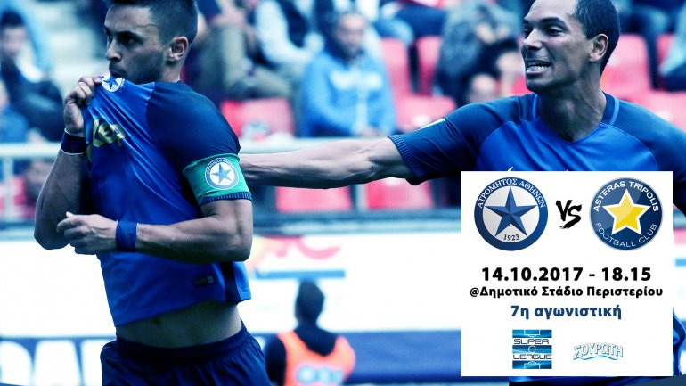 Έτοιμος για το ματς με τον Αστέρα ο Ατρόμητος