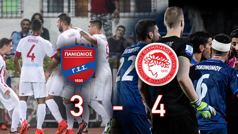 Παιχνίδι για δυνατές καρδιές