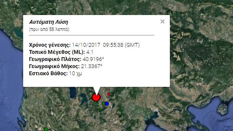 Σεισμός 4 Ρίχτερ βόρεια της Φλώρινας