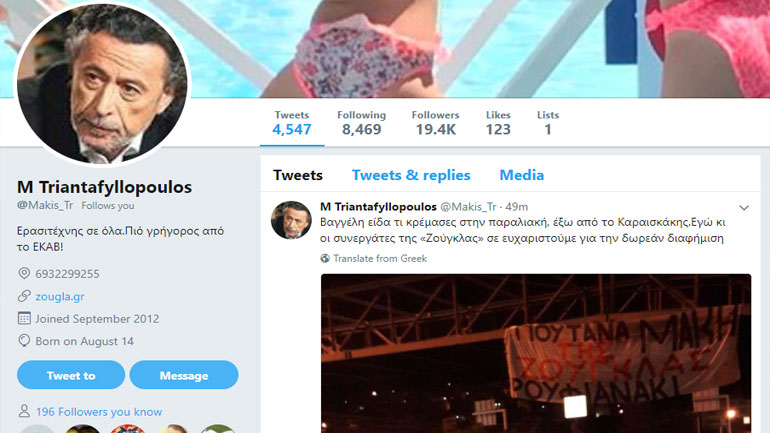 Tο τελευταίο tweet του δημοσιογράφου προς Μαρινάκη με… πολλές ευχαριστίες