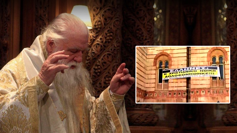 Οι καμπάνες της οργής για την αλλαγή φύλου