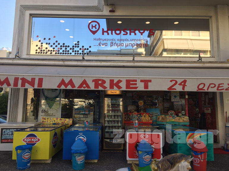 Το κατάστημα στο Παλαιό Φάληρο