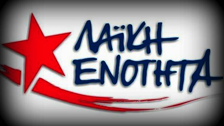 Λαϊκή Ενότητα: Δίνουμε μαζικά δυναμικό «παρών» στα Ειρηνοδικεία και την Τετάρτη 18 Οκτωβρίου