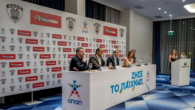 OΠΑΠ και ΚΑΕ ΠΑΟΚ μαζί και την αγωνιστική περίοδο 2017-2018