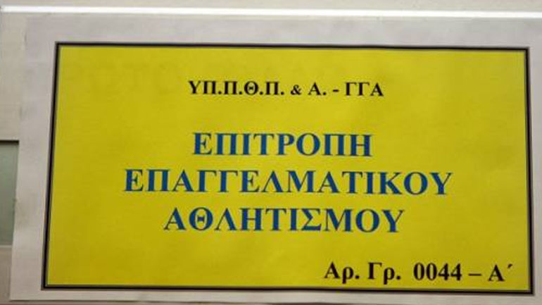 Πήραν τελικά άδεια Άρης και ΟΦΗ – Κόπηκαν πέντε ομάδες της Football League